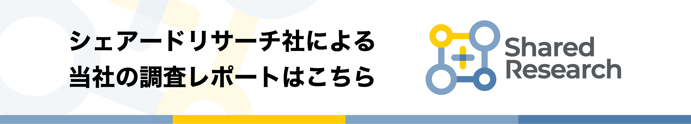 IR情報
