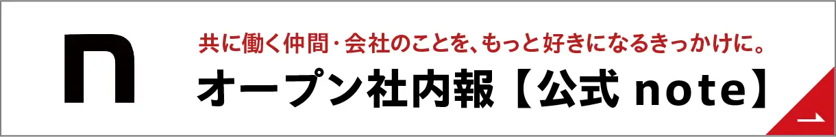 公式note